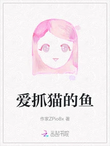 Fish That Loves to Catch Cats