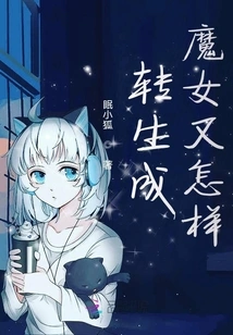 So What If I'm Reincarnated as a Witch?