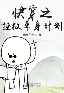 Quick Travel Plan to Save Singles