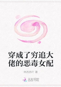 Dressed as a Vicious Female Supporting Character Chasing after the Boss