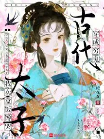 Dressed as a Poor Ghost in Ancient Times, I Sell Lunch Boxes to Make the Prince Cry