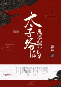 The Prince's Obsession