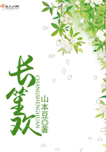 Chang Sheng Huan