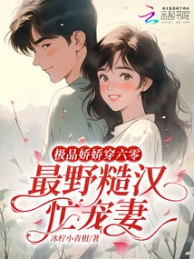 The Most Delicate and Charming Woman is in Her 60s, and the Most Wild Man is Busy Pampering His Wife