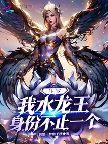 Douluo: I, the Water Dragon King, Have More Than One Identity