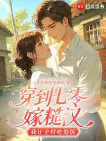 When I Married a Rough Guy in the 1970s, I Fed the Whole Village