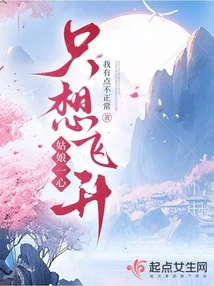 The Girl Just Wants to Fly