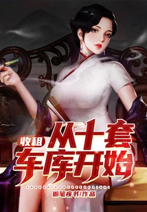 Rent Collection Starts with Ten Garages