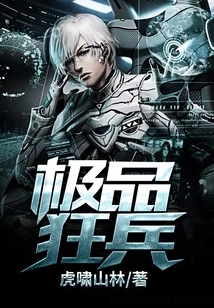 The Best Mad Soldier