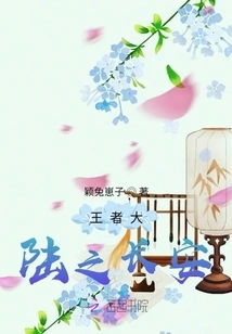 Chang'an in the Continent of Kings