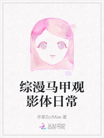 Comprehensive Comic Vest Movie Watching Daily Life