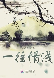 Passionately in Love