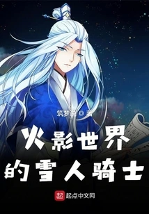 Snowman Knight in Naruto World