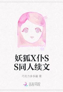 Demon Fox X Servant Ss Fan Fiction Continuation