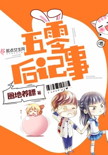 Notes from Those Born in the 1950s