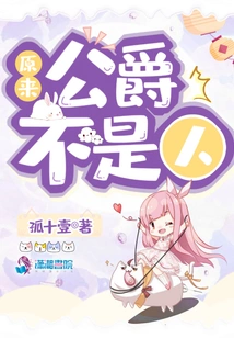 It Turns Out the Duke is Not a Human Being