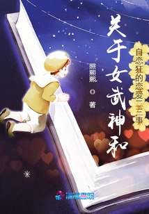 A Few Things About the Love between Valkyrie and Narcissist