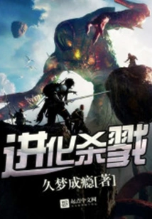 Evolution Kill