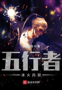 Five Elements of Ice and Fire Reappears