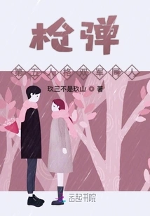 Gun Bullet Identity 5 Dual Army Fanfic