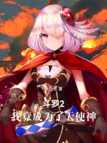 Douluo 2: I Actually Became an Angel God