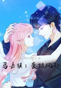 Ma Jiaqi: Love Blows with the Wind