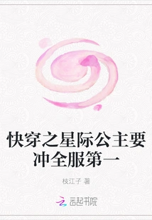 Quick Travel: Star Princess is Ranked First in the Entire Server