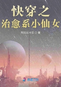 Quick Travel Healing Fairy