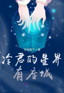 There is a City in Leng Jun's Star Realm