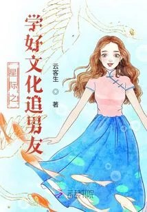 Interstellar: Learn Good Culture and Pursue Your Boyfriend