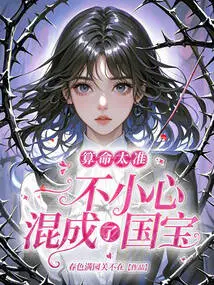 The Fortune Teller Was so Accurate That He Accidentally Became a National Treasure