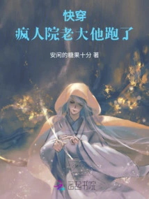 Quick Travel: the Boss of the Madhouse Ran Away