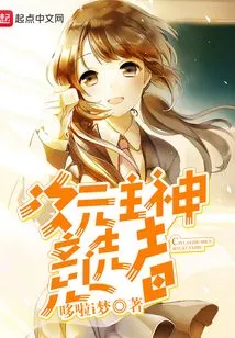 Dimensional God Candidate