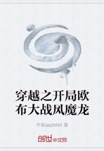 The Beginning of Time Travel: Orb Vs. Wind Demon Dragon