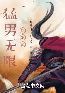 Macho Man's Unlimited Happy Tour