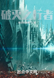 Walker of Destruction