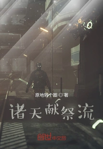 Loading the Cannon Fodder Sacrifice Stream