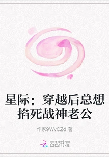 Interstellar: after Time Travel, I Always Want to Strangle My God of War Husband to Death