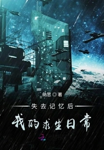 My Daily Life after Losing My Memory