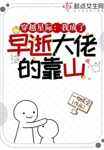 Interstellar: I Became the Backer of a Boss Who Died Young