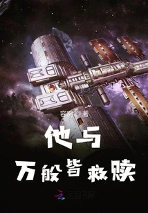 He and All Things Are Redeemed