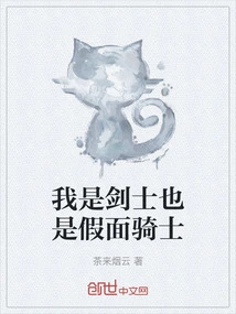 I Am a Swordsman and a Kamen Rider