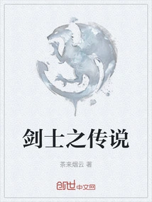 The Legend of the Swordsman