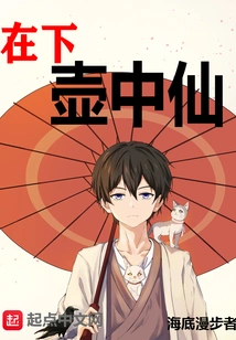 Immortal in the Next Pot