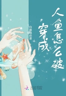 How to Wear Mermaid Clothes