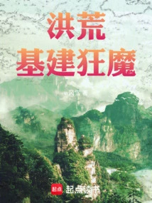 The Prehistoric Infrastructure Maniac