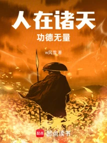 People in the Heavens Have Immeasurable Merits