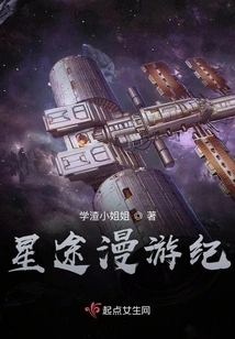 Journey to the Stars