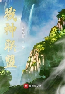 God Killing Alliance