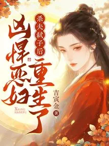 After Killing Her Husband and Her Son, the Fierce and Evil Woman is Reborn